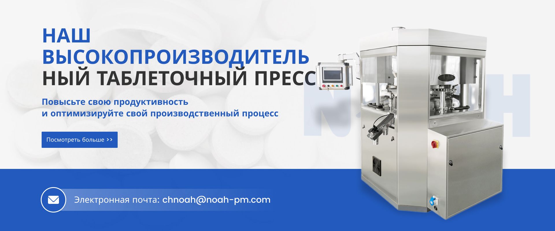 настольный пресс-машина