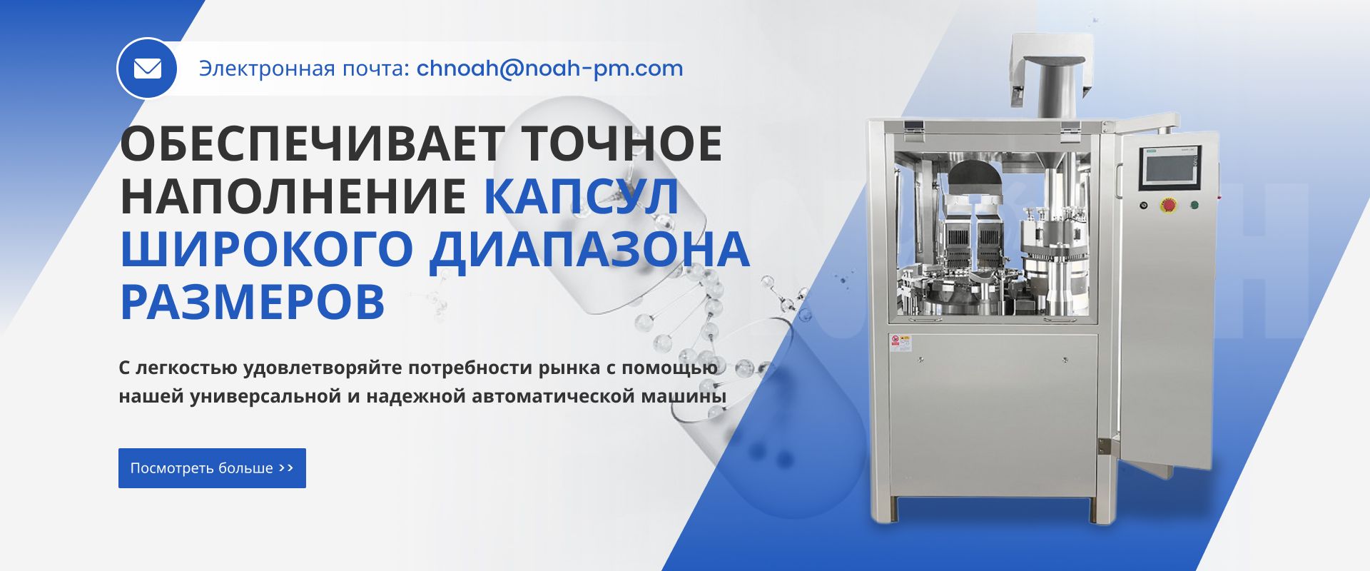 Капсульная машина